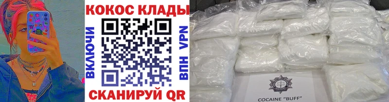КОКАИН 99%  цена   Феодосия 