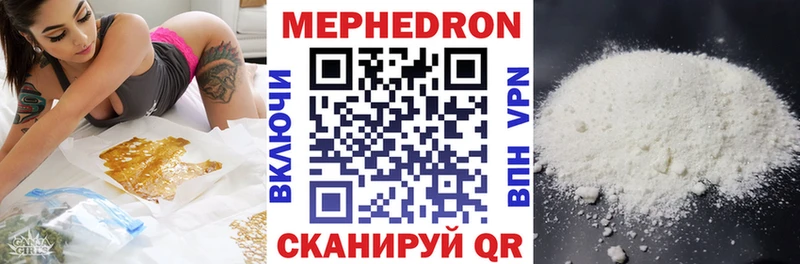 МЯУ-МЯУ 4 MMC  где купить наркоту  Феодосия 